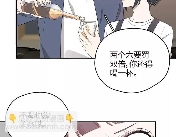 第10话 强出头 第96页