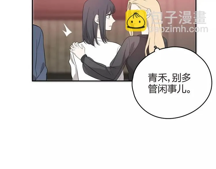 第10话 强出头 第101页