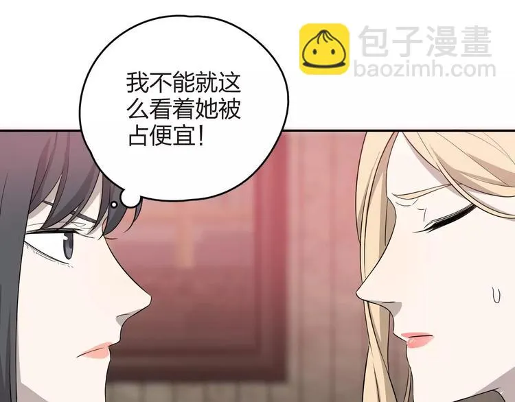 第10话 强出头 第102页