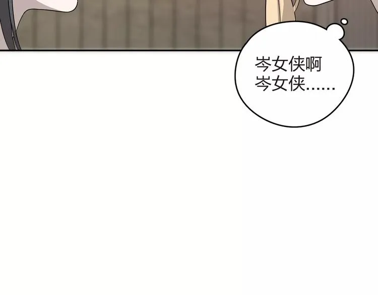 第10话 强出头 第103页