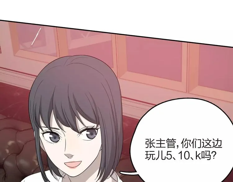 第10话 强出头 第104页