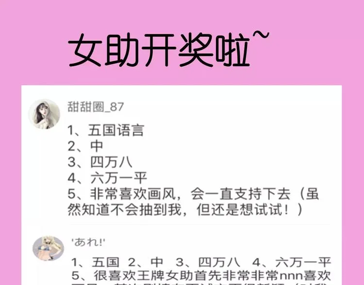 第10话 强出头 第113页