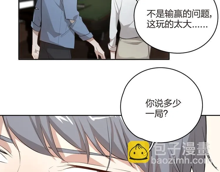 第17话 桌球赛场 第52页