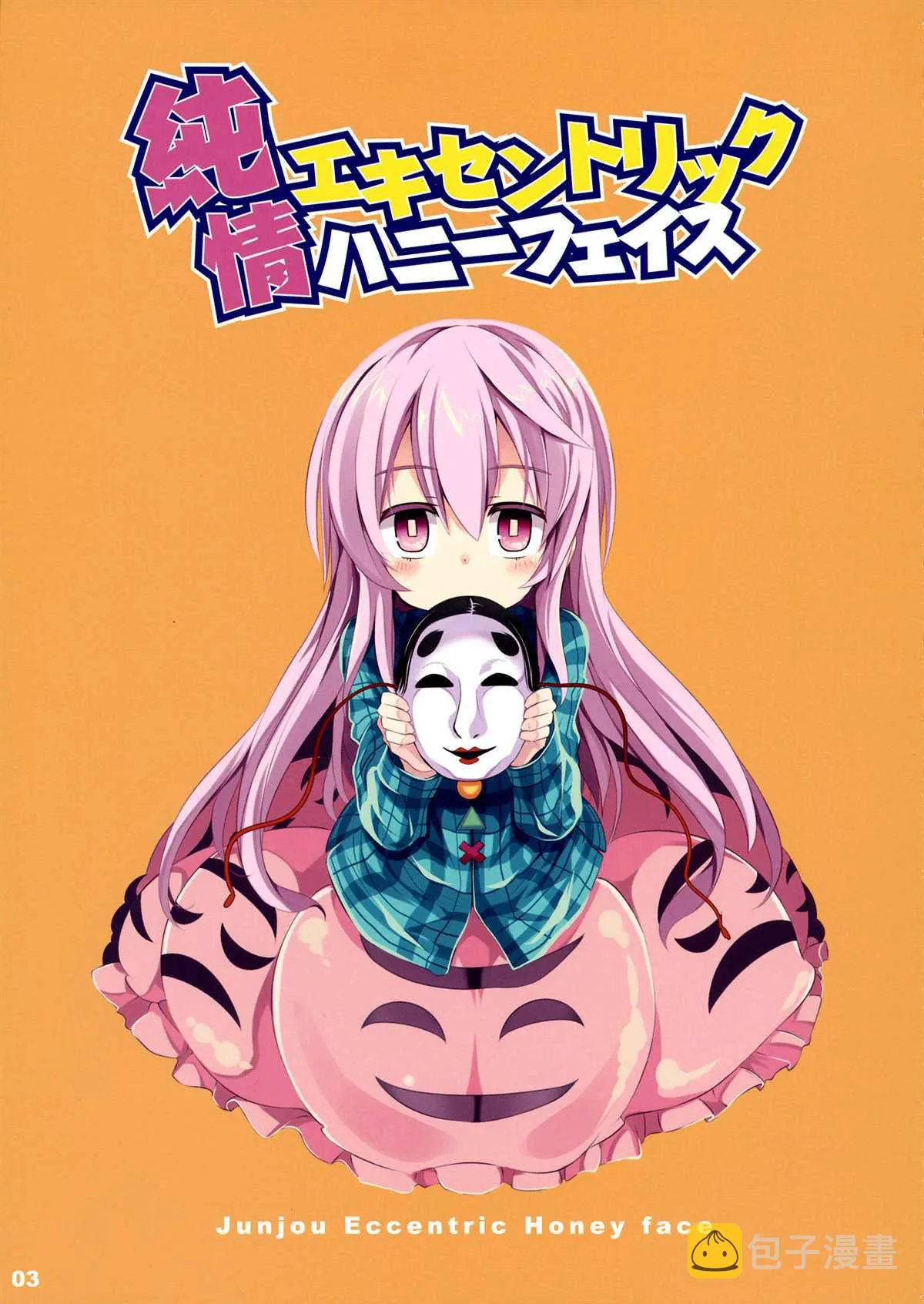 第1话 第3页