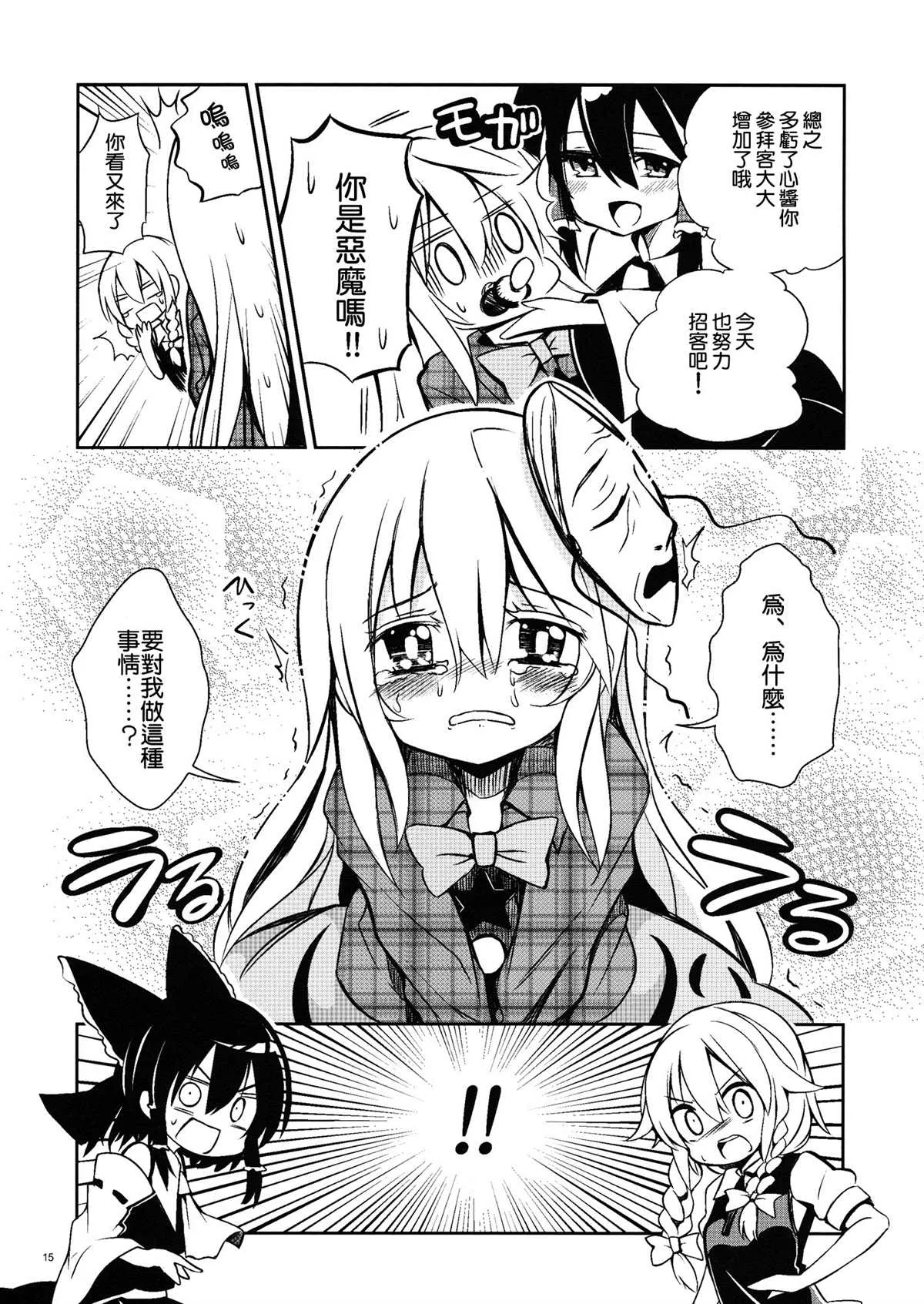 第1话 第15页