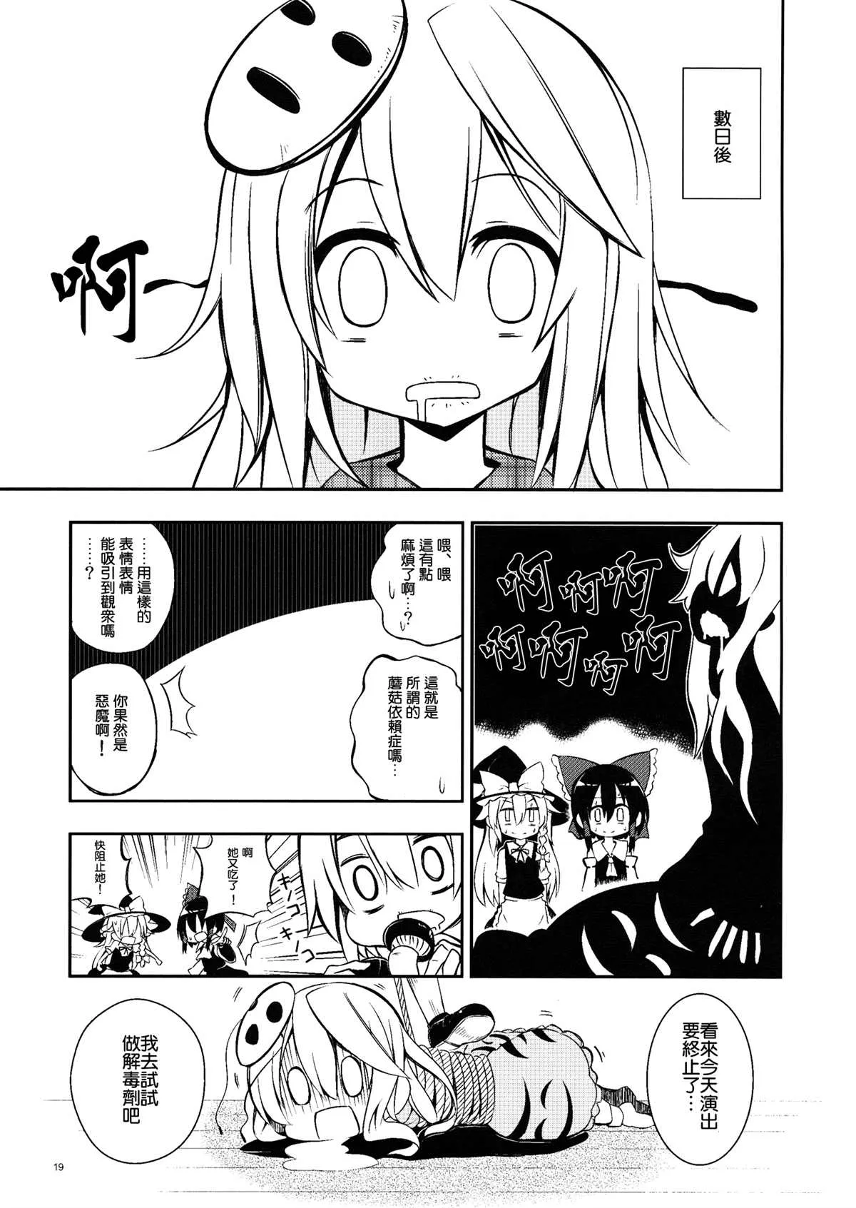第1话 第19页