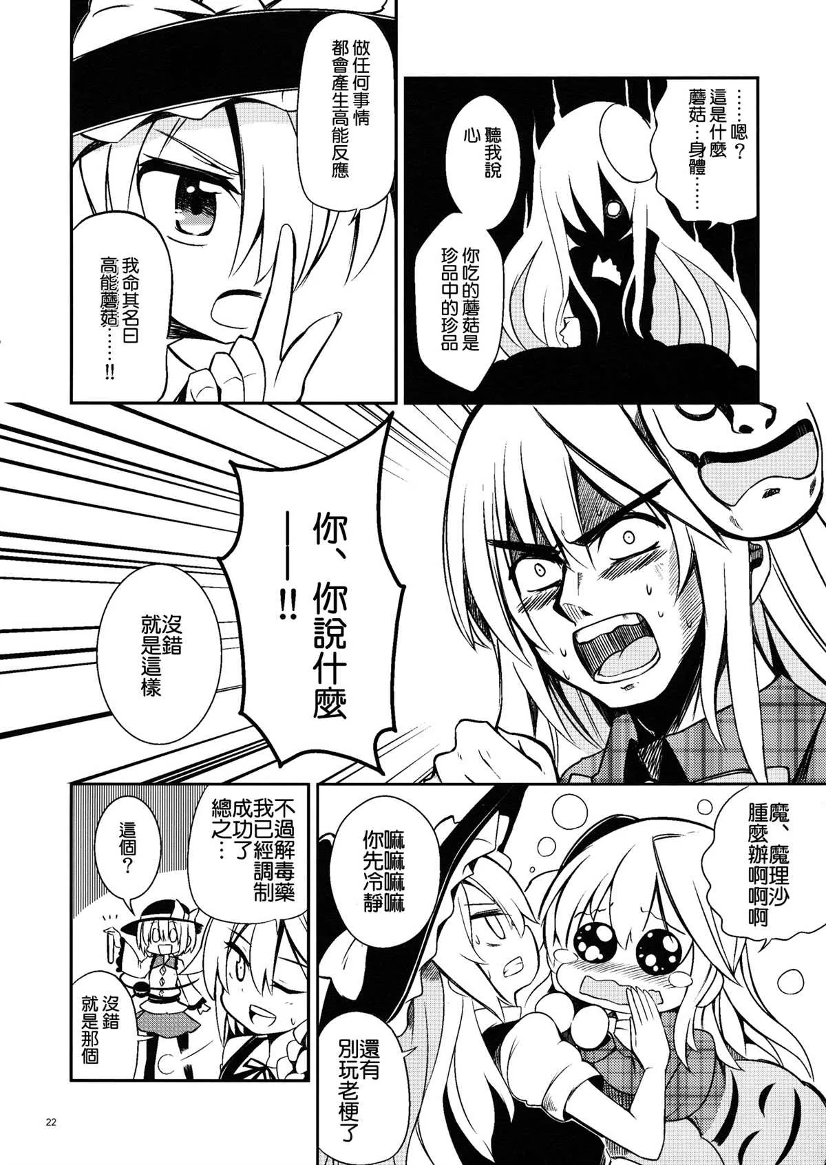 第1话 第22页