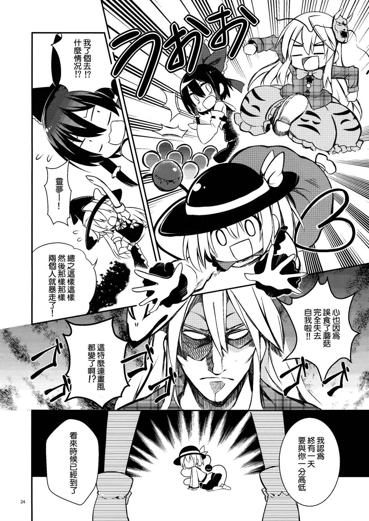 第1话 第24页