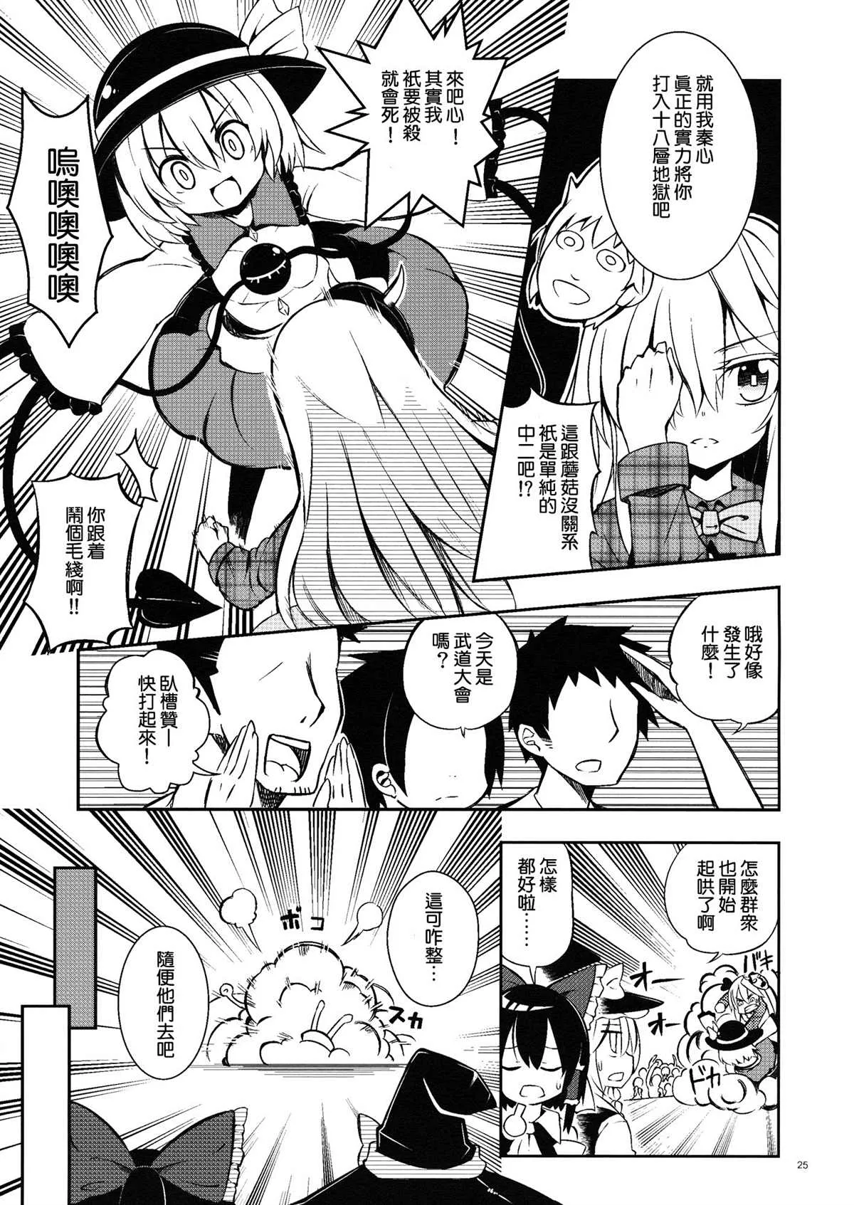 第1话 第25页