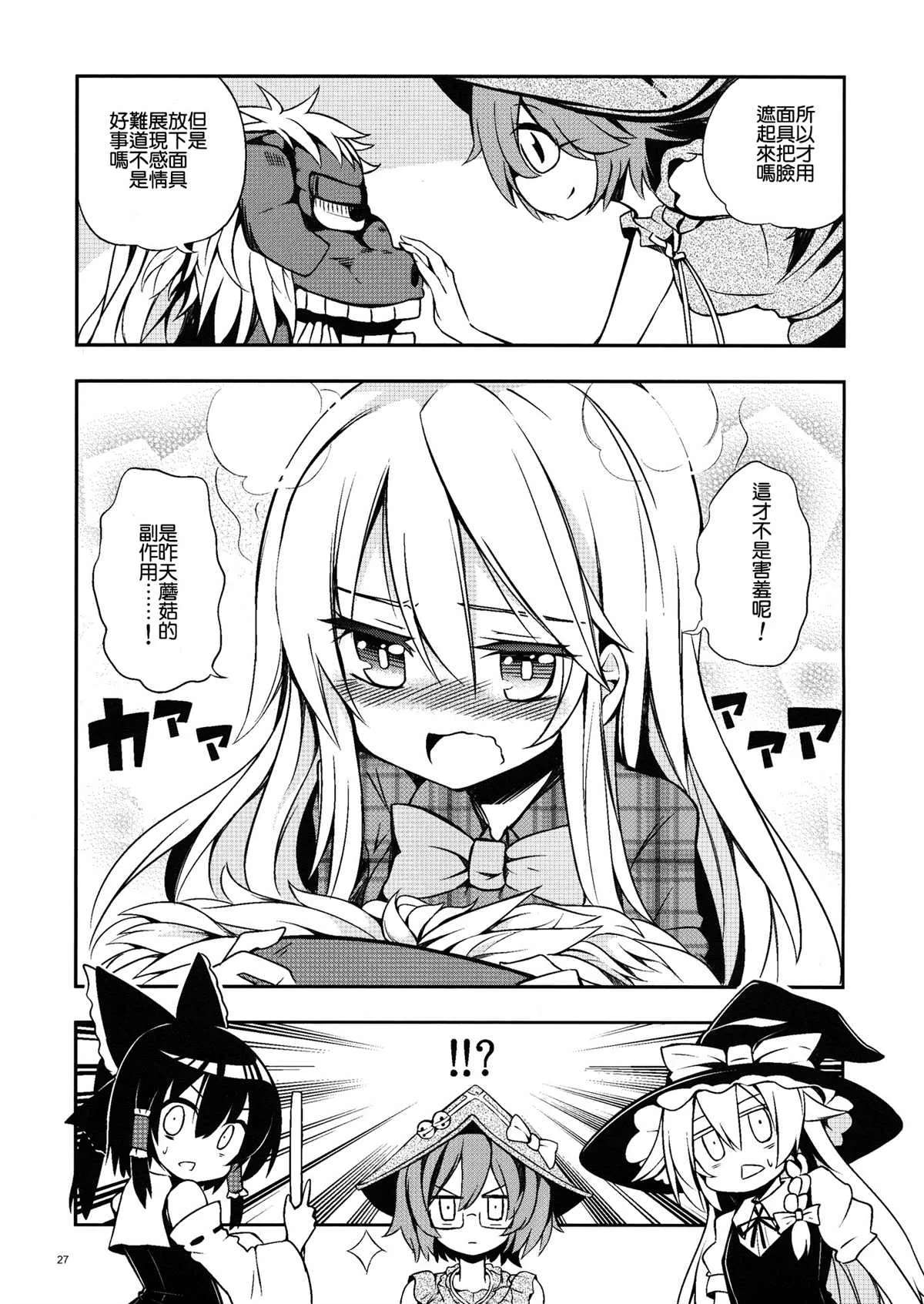 第1话 第27页
