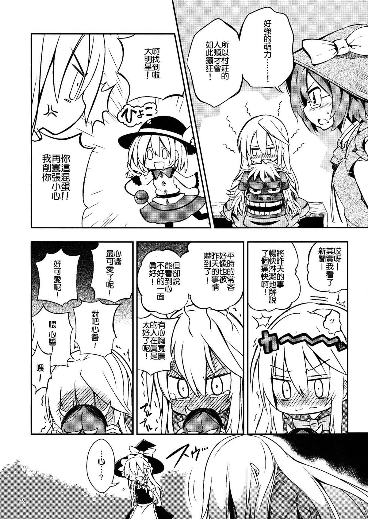 第1话 第28页