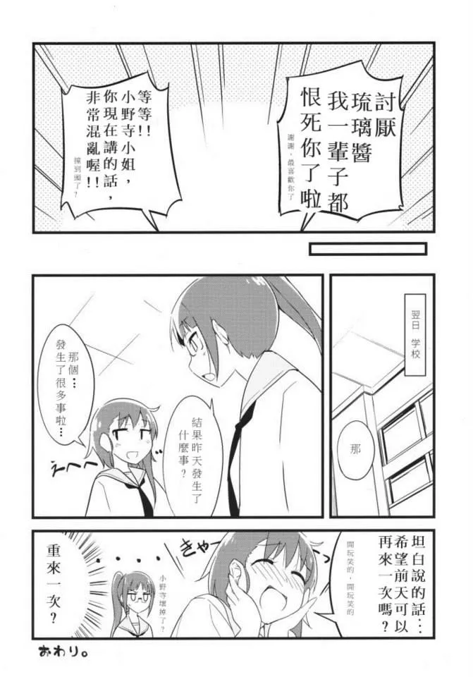第1话 第12页