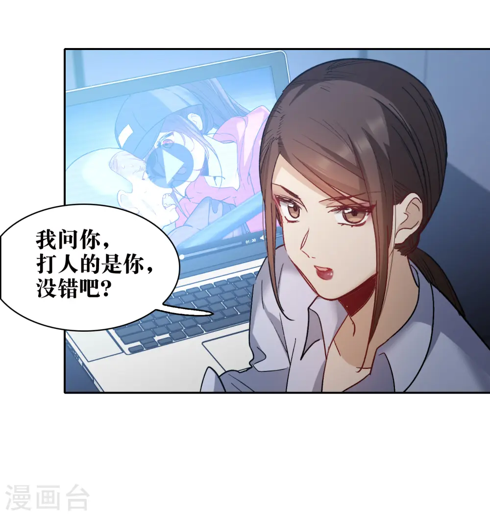 第56话2 放弃一切吗？ 第20页