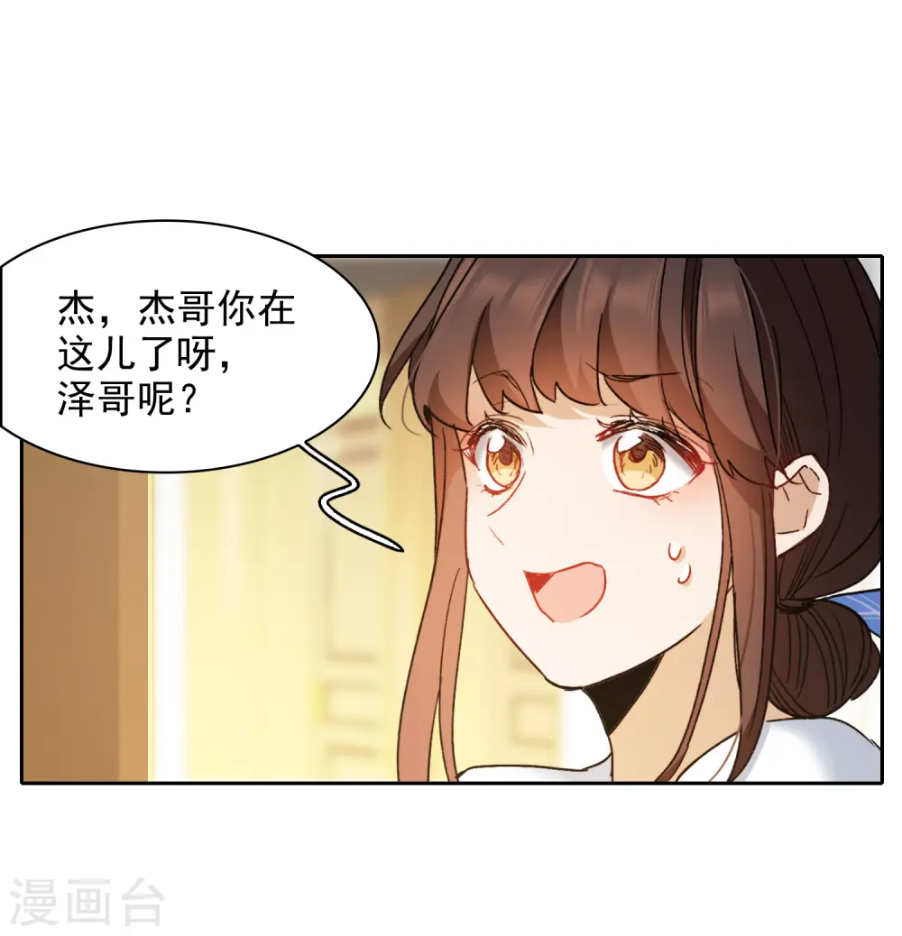 第47话1 今天只能亲猪了！ 第8页