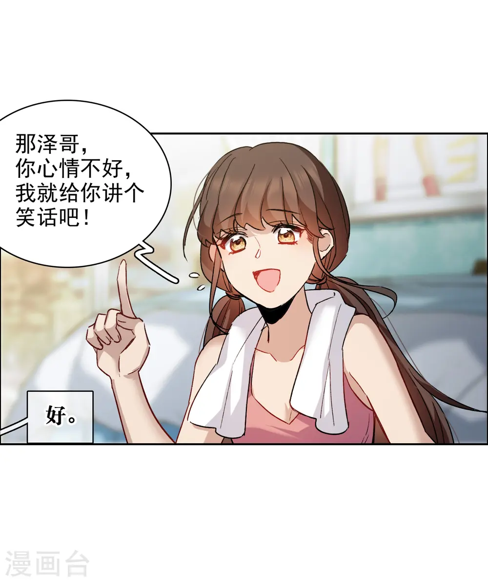 第39话2 你是否是其中之一？ 第12页