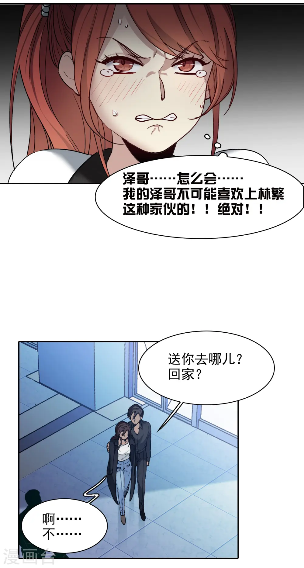 第23话1 光芒万丈地出现 第18页