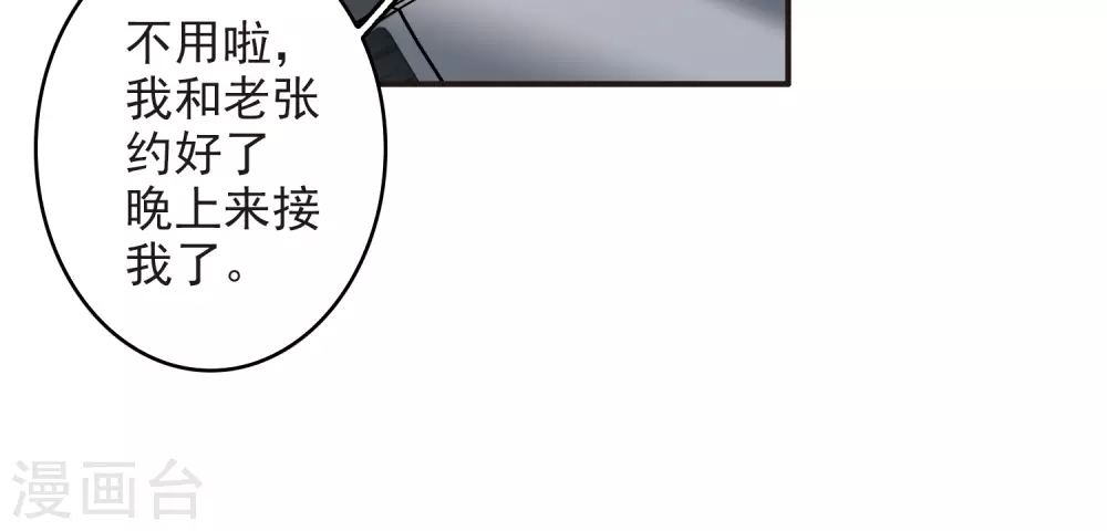第6话1 小学生演技 第4页