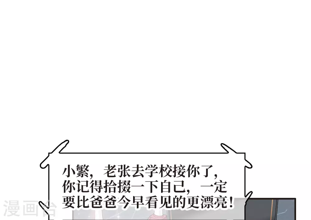 第6话1 小学生演技 第10页