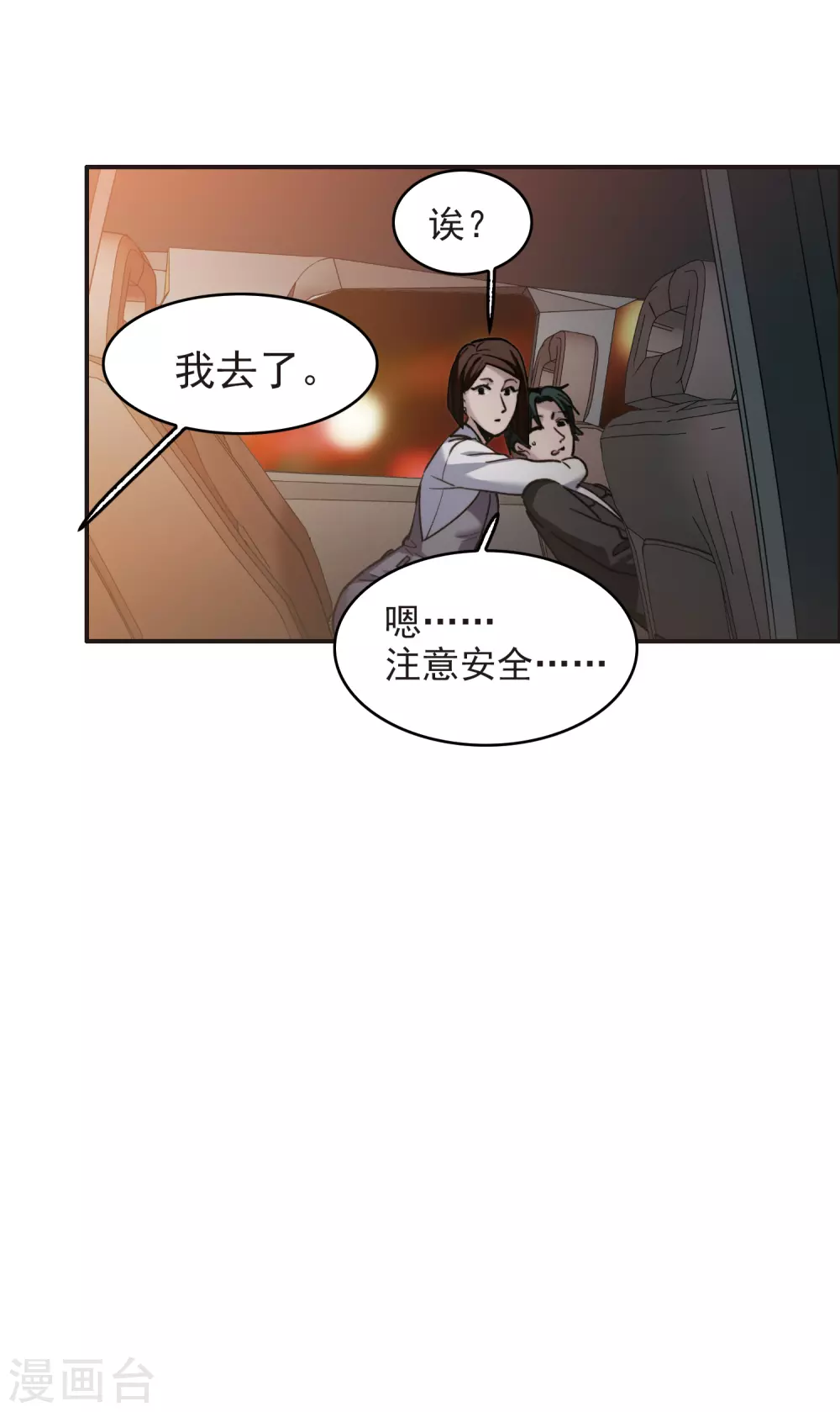 第6话1 小学生演技 第22页