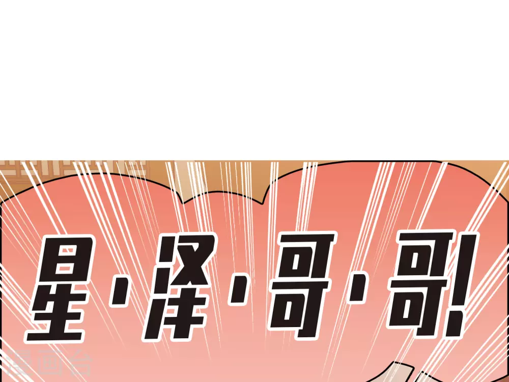 第6话1 小学生演技 第29页