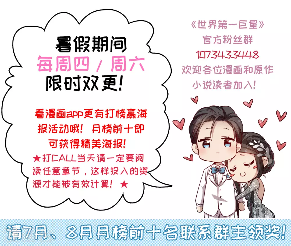 第6话1 小学生演技 第34页