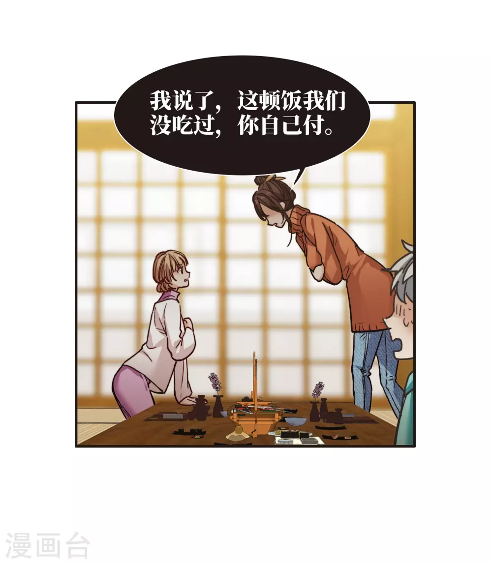 第4话3 整容上热搜 第16页