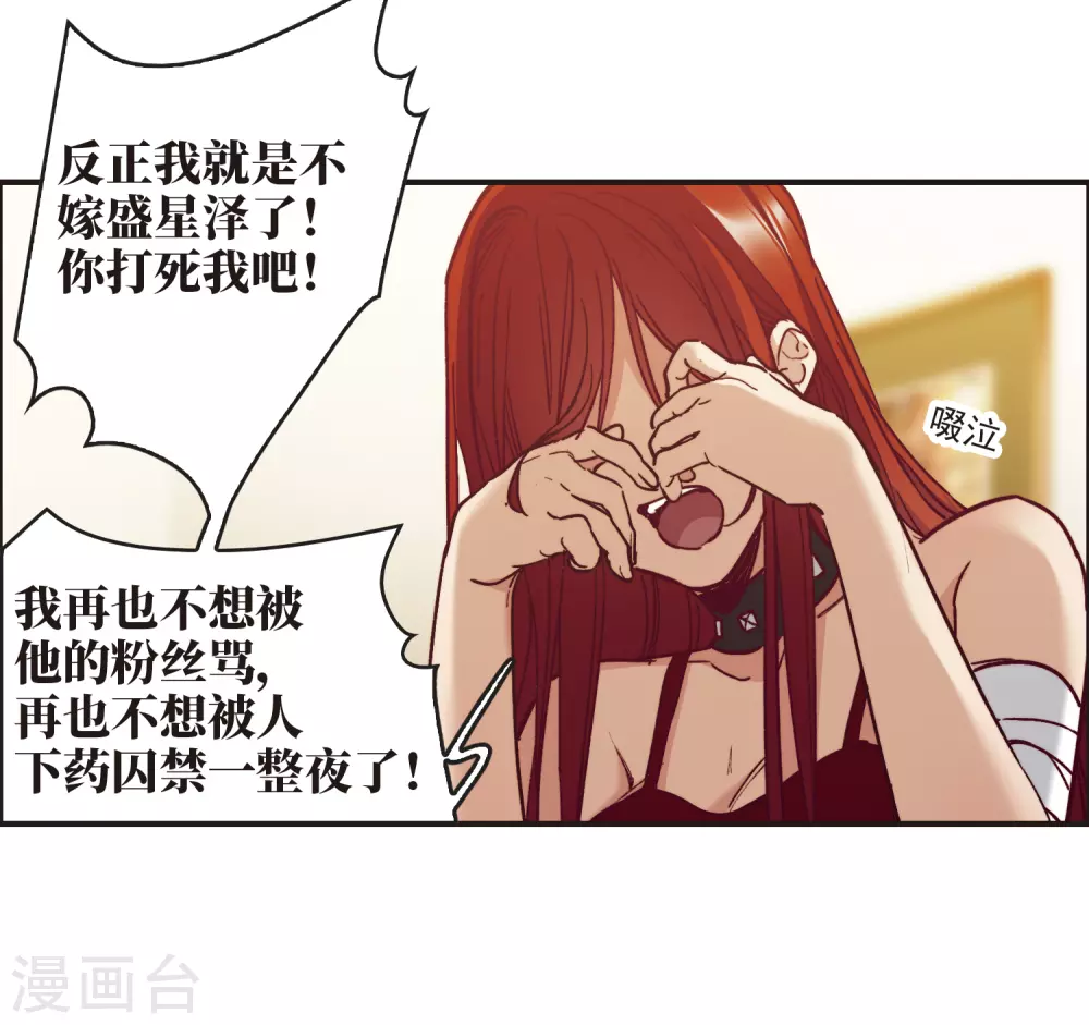 第3话1 作天作地烦人精 第16页