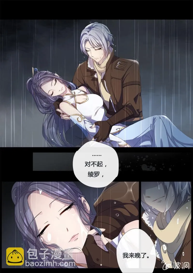 花田的奇迹 第10页