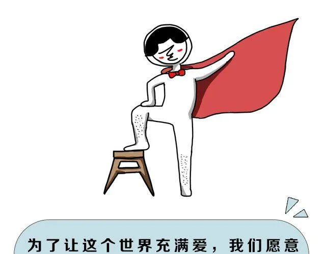 第1期 如何向暗恋对象表白 第17页