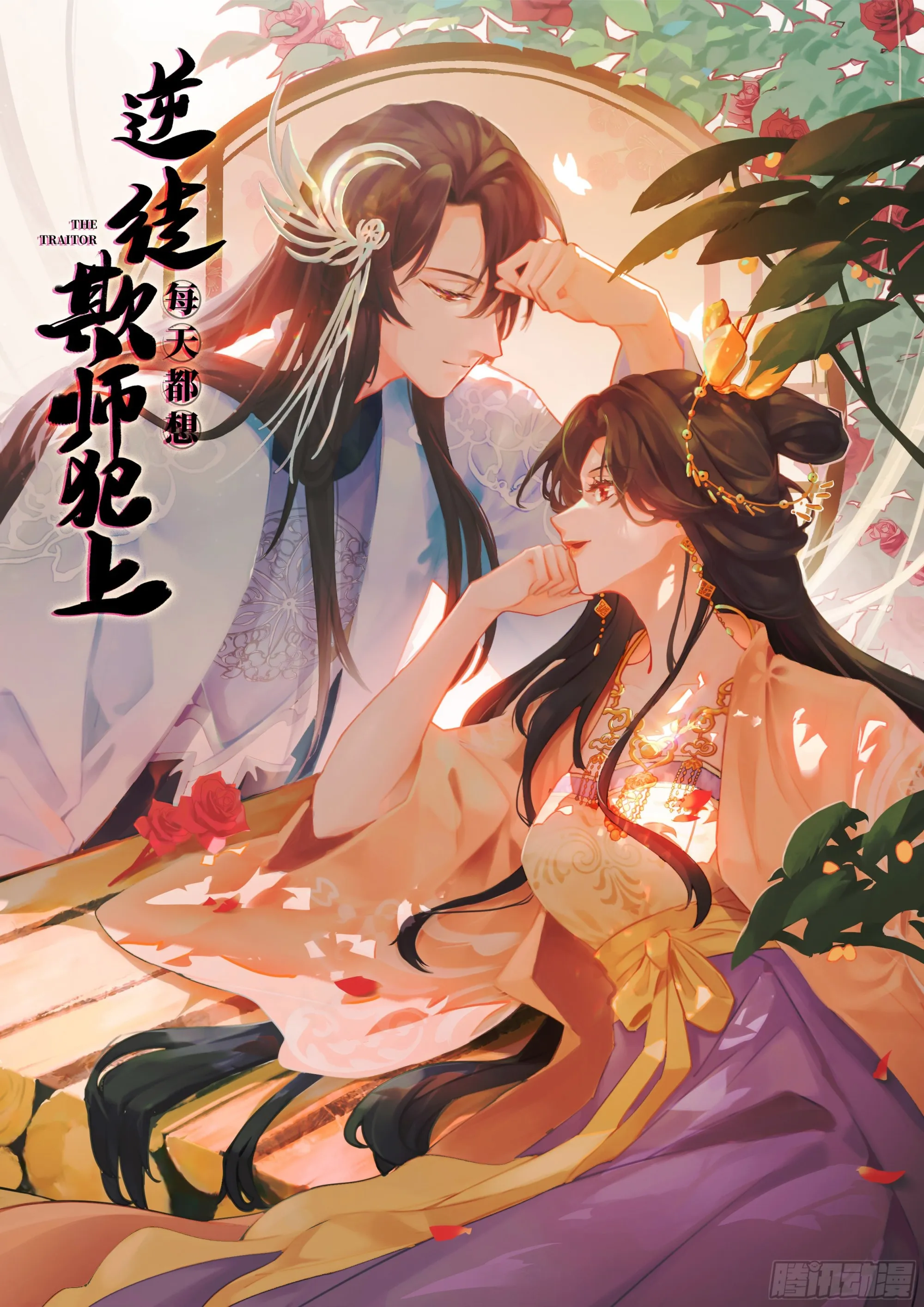 27 寸步不离 第1页