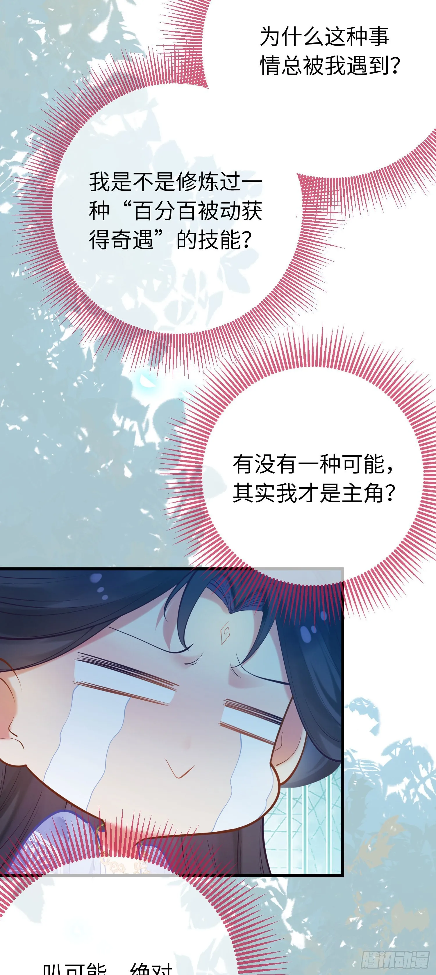 27 寸步不离 第5页