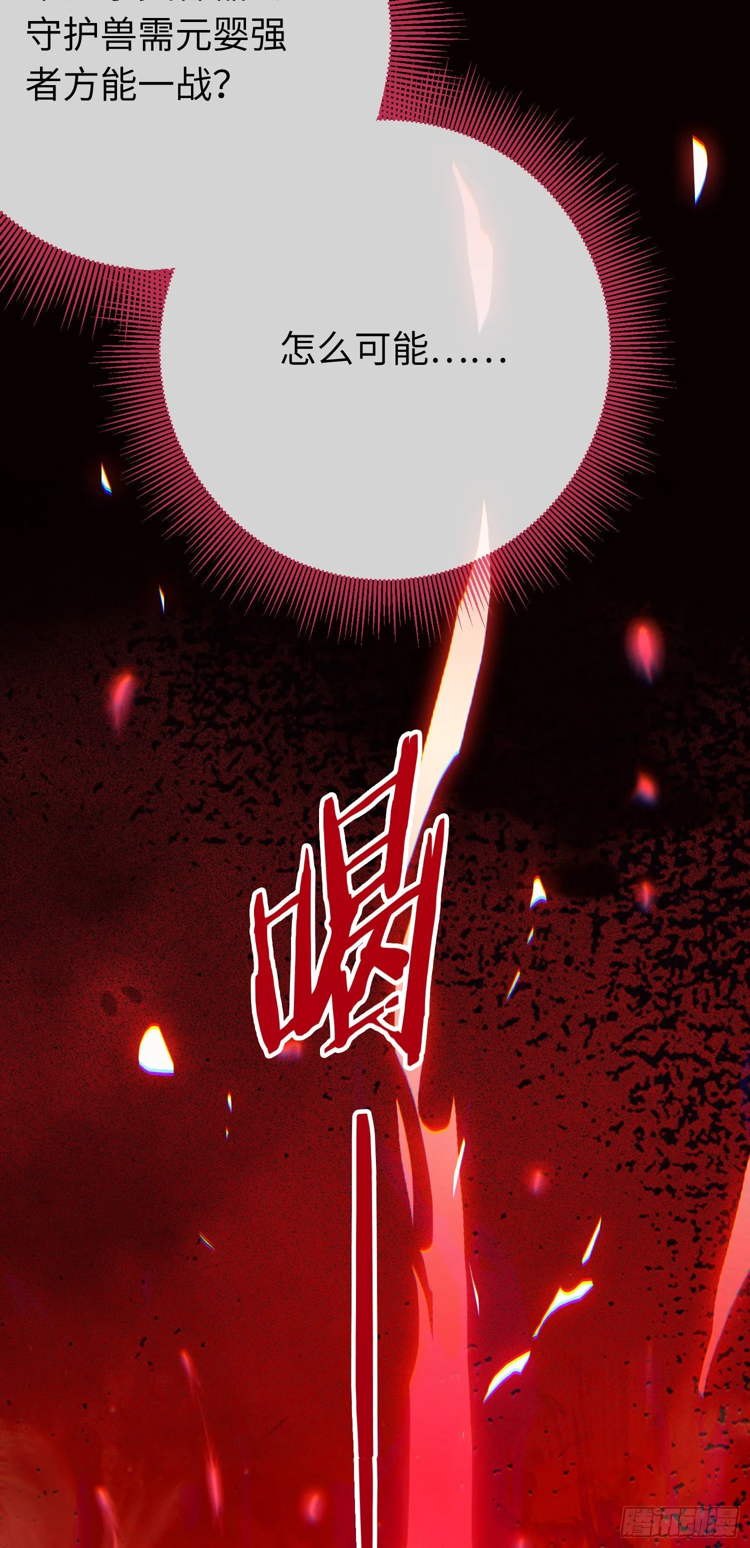 27 寸步不离 第11页