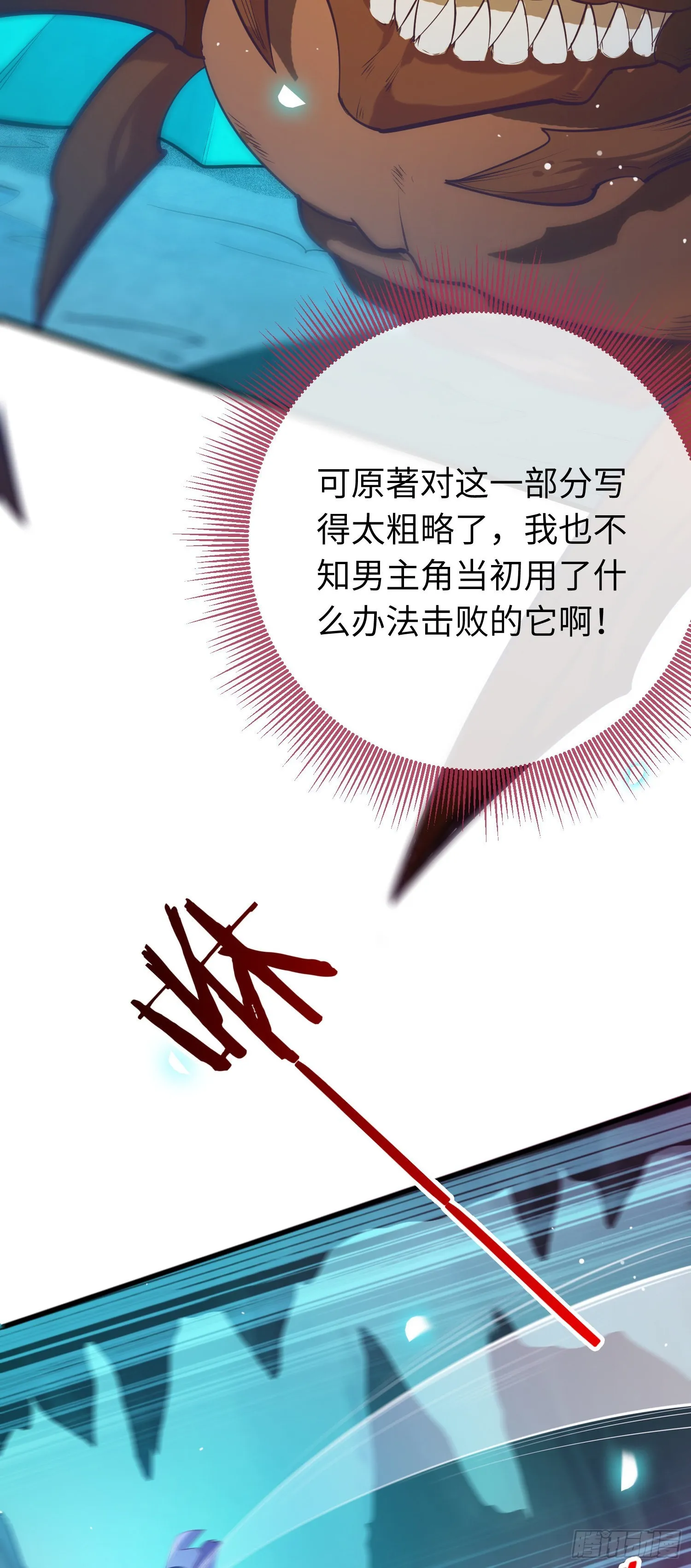 27 寸步不离 第20页