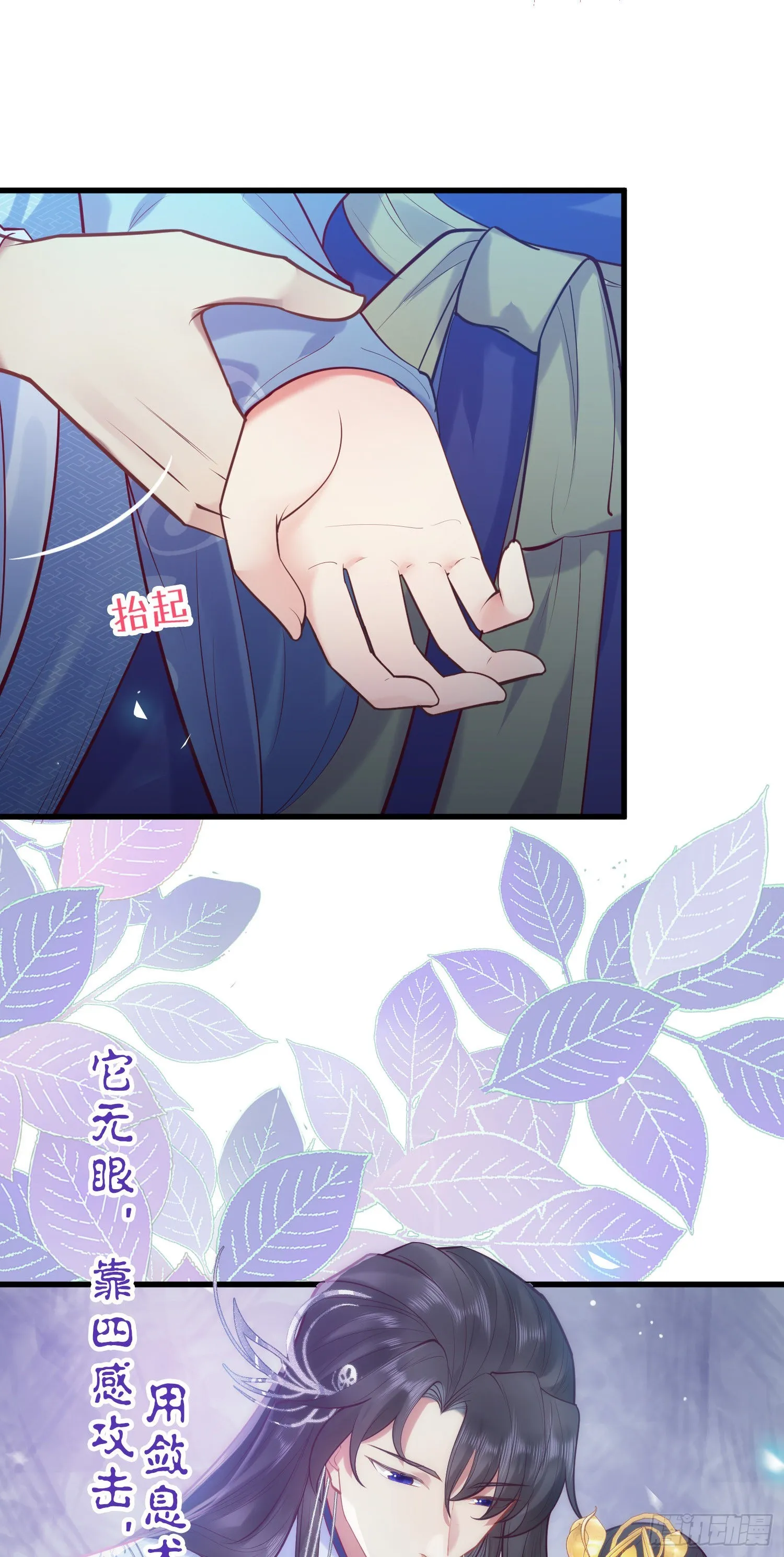 27 寸步不离 第27页