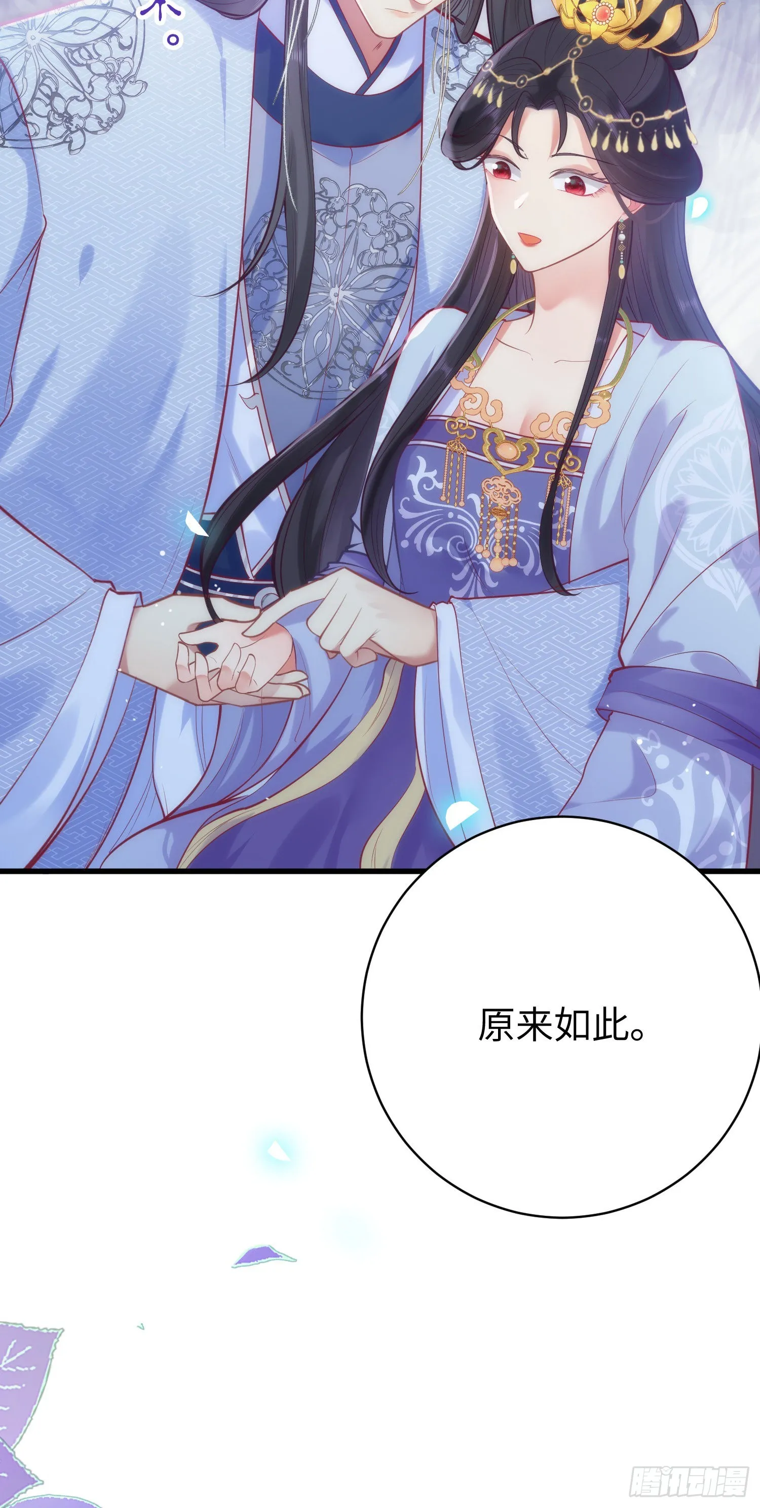 27 寸步不离 第28页