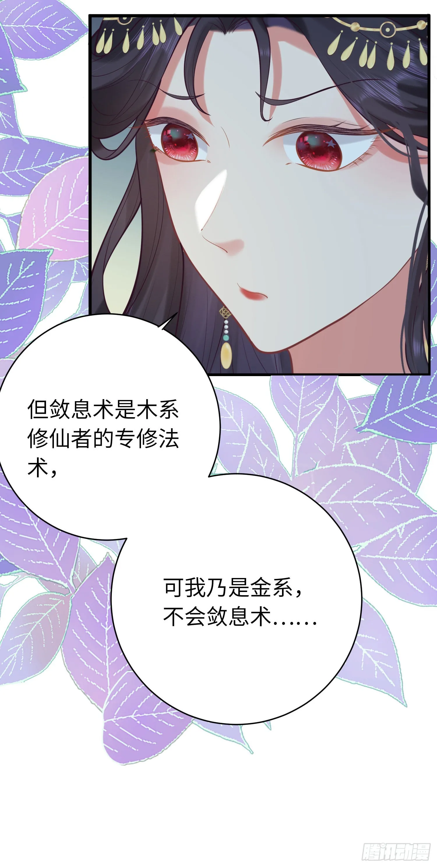 27 寸步不离 第29页
