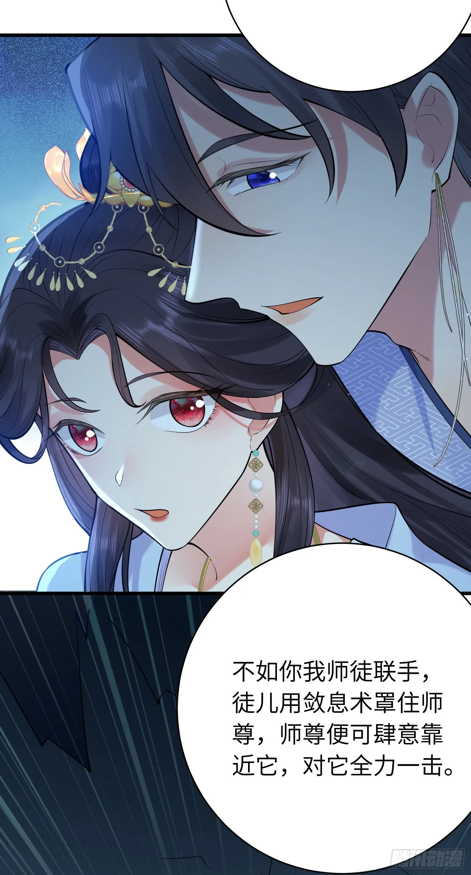 27 寸步不离 第38页