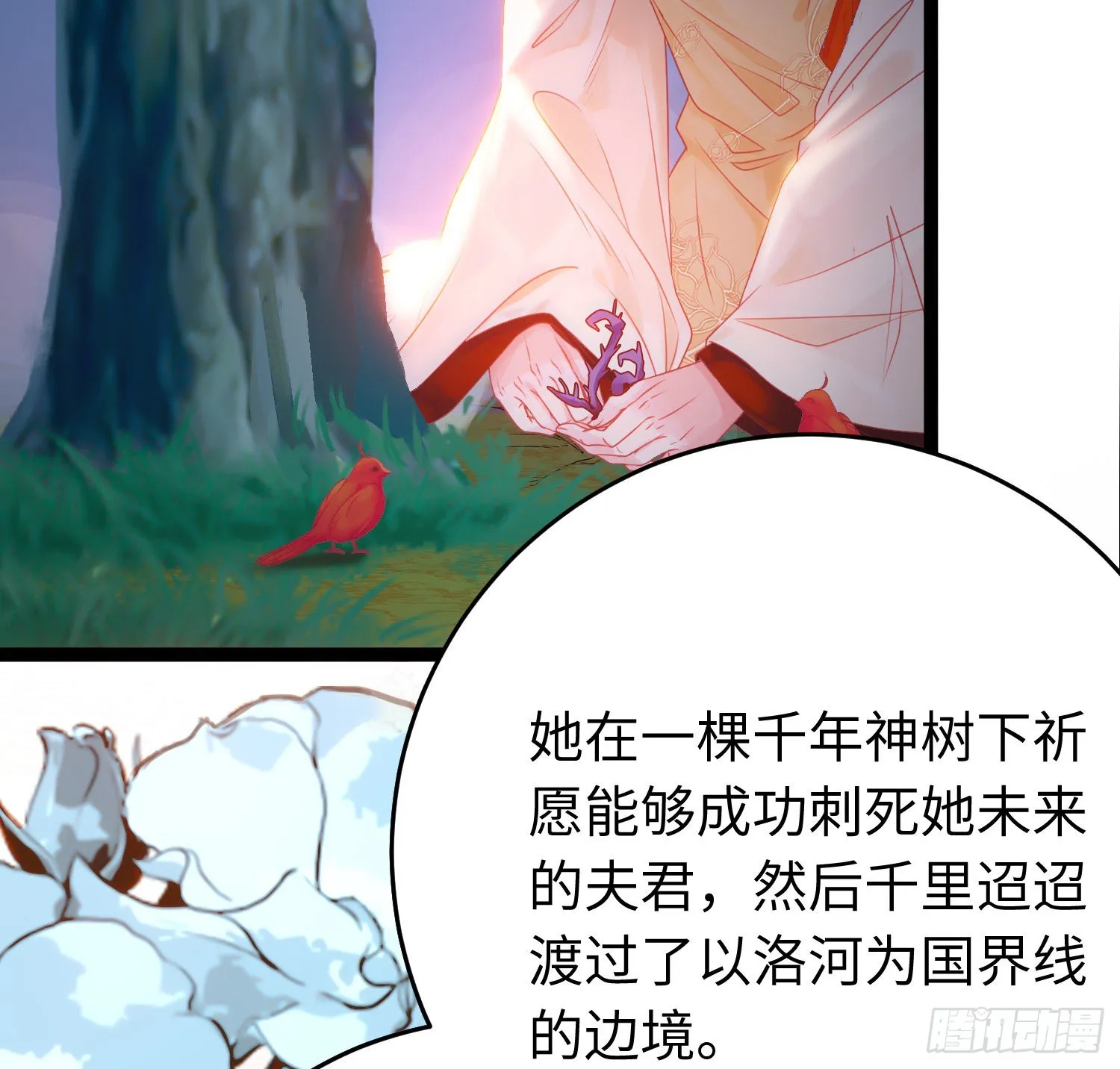 26 多情苦还是无情苦 第2页