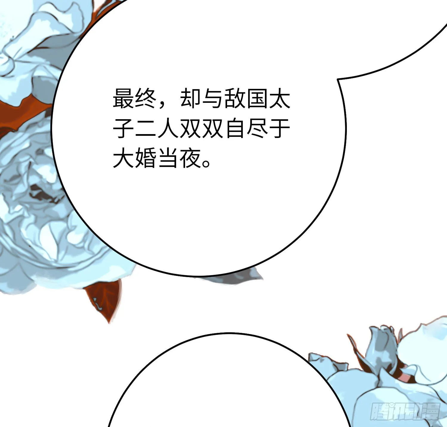 26 多情苦还是无情苦 第3页