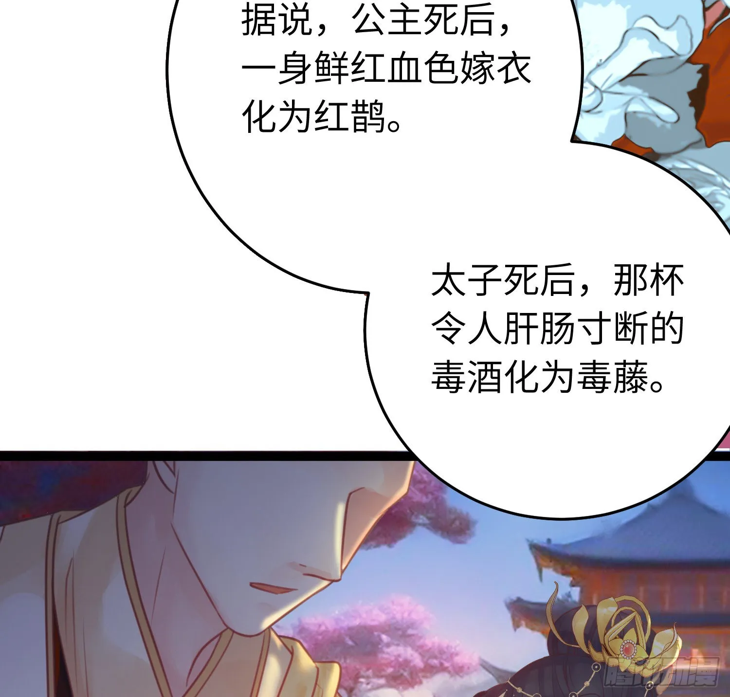 26 多情苦还是无情苦 第4页
