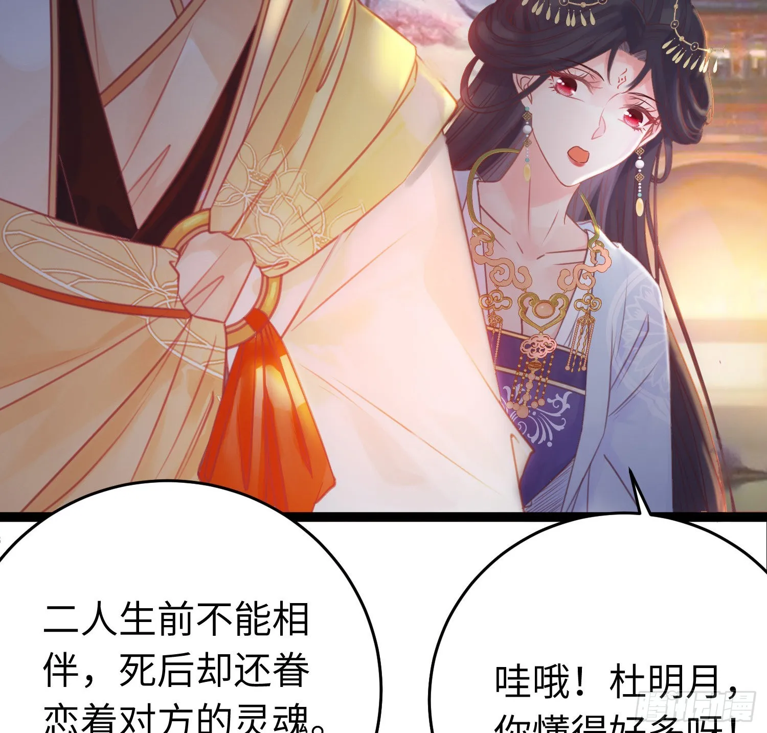 26 多情苦还是无情苦 第5页