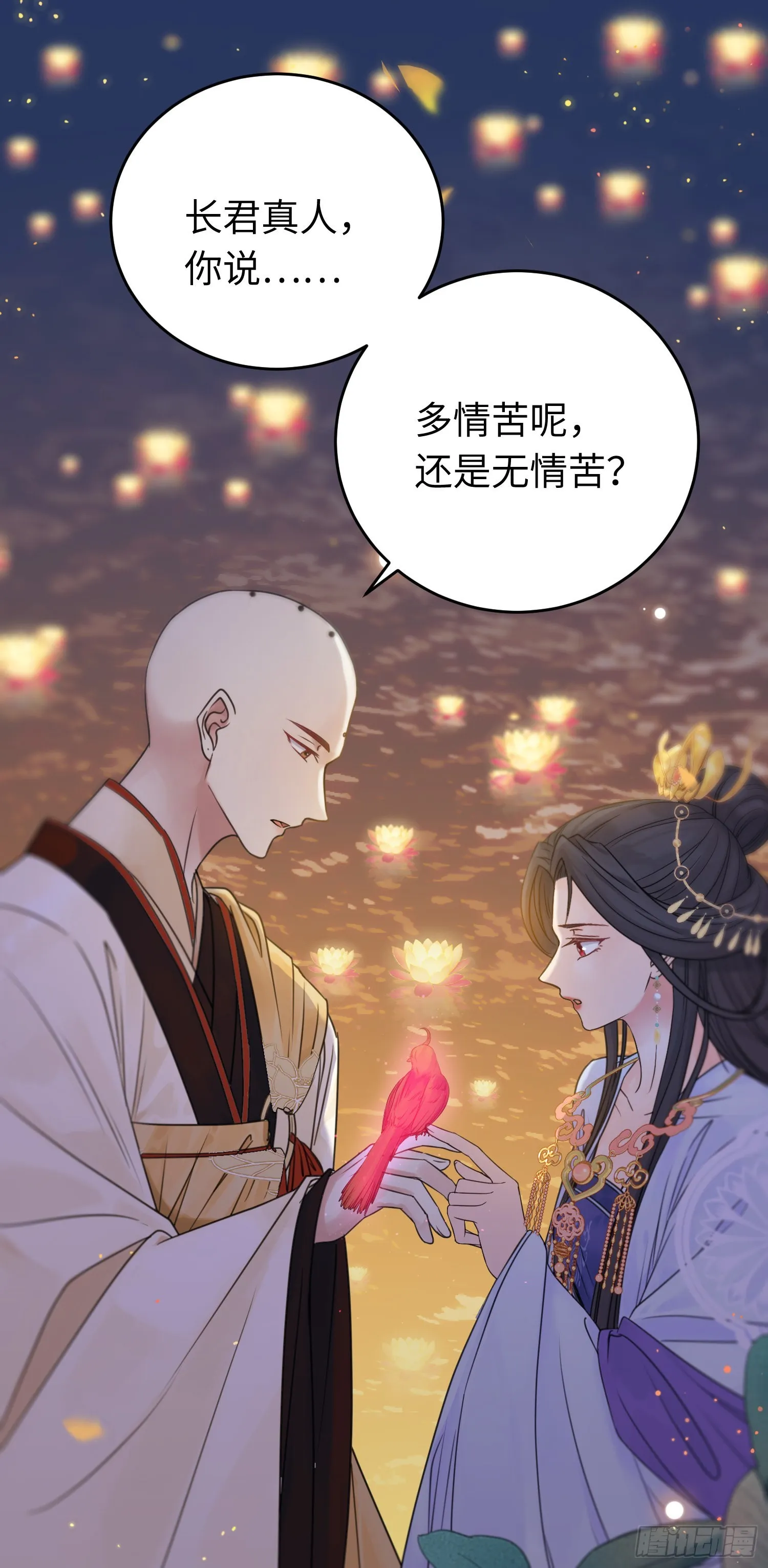26 多情苦还是无情苦 第8页