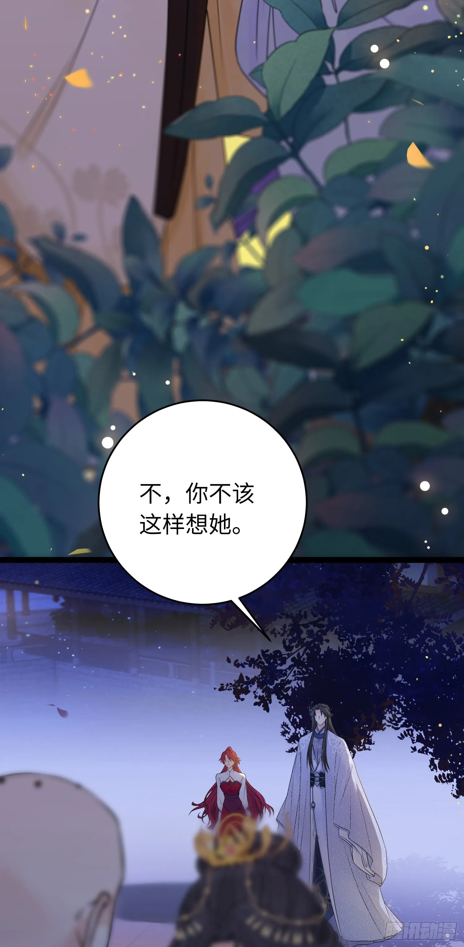 26 多情苦还是无情苦 第9页