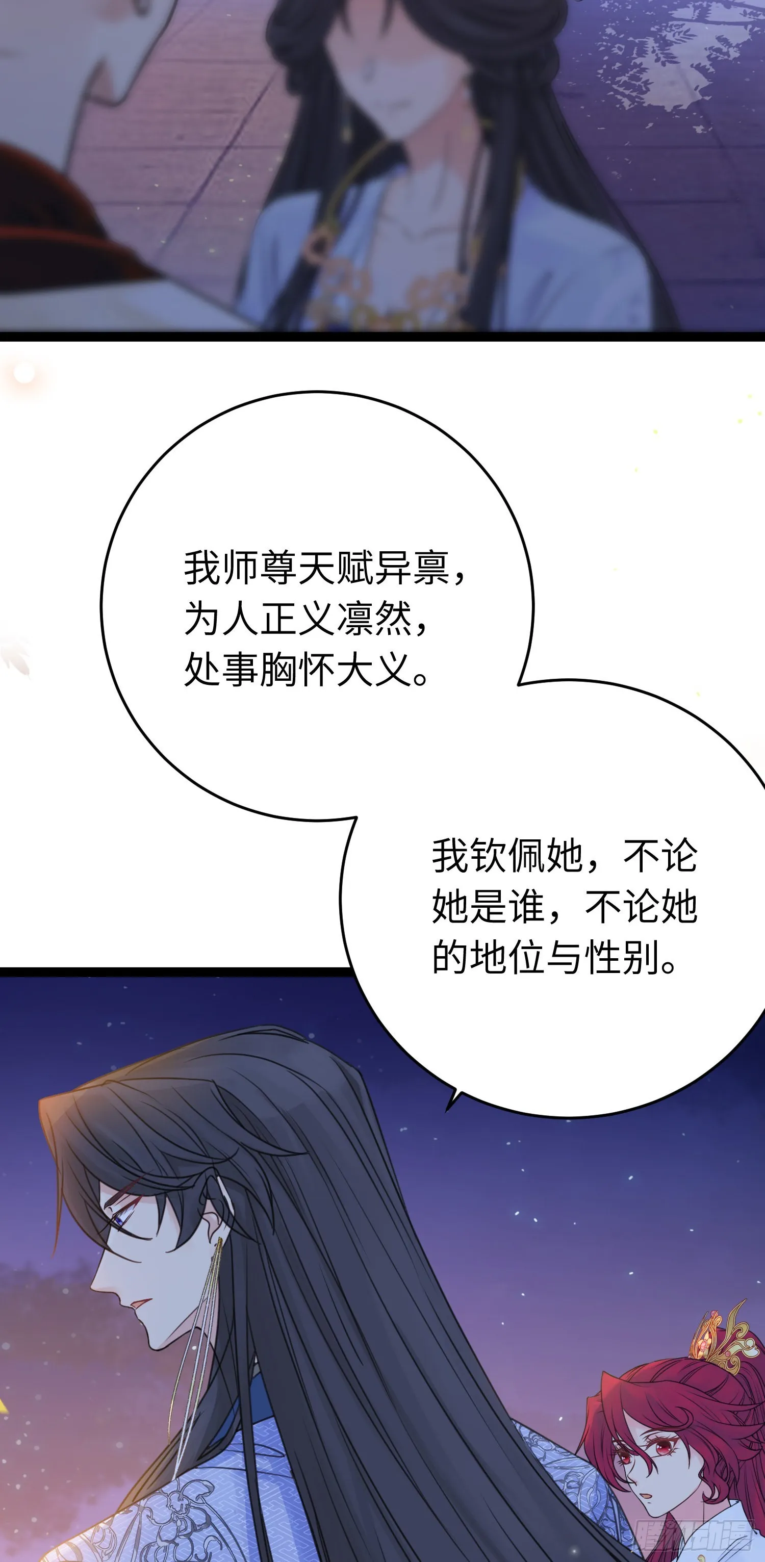 26 多情苦还是无情苦 第10页