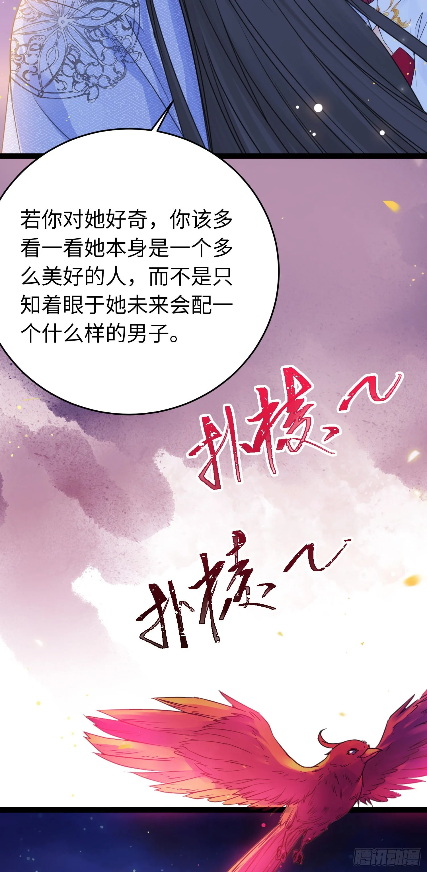 26 多情苦还是无情苦 第11页