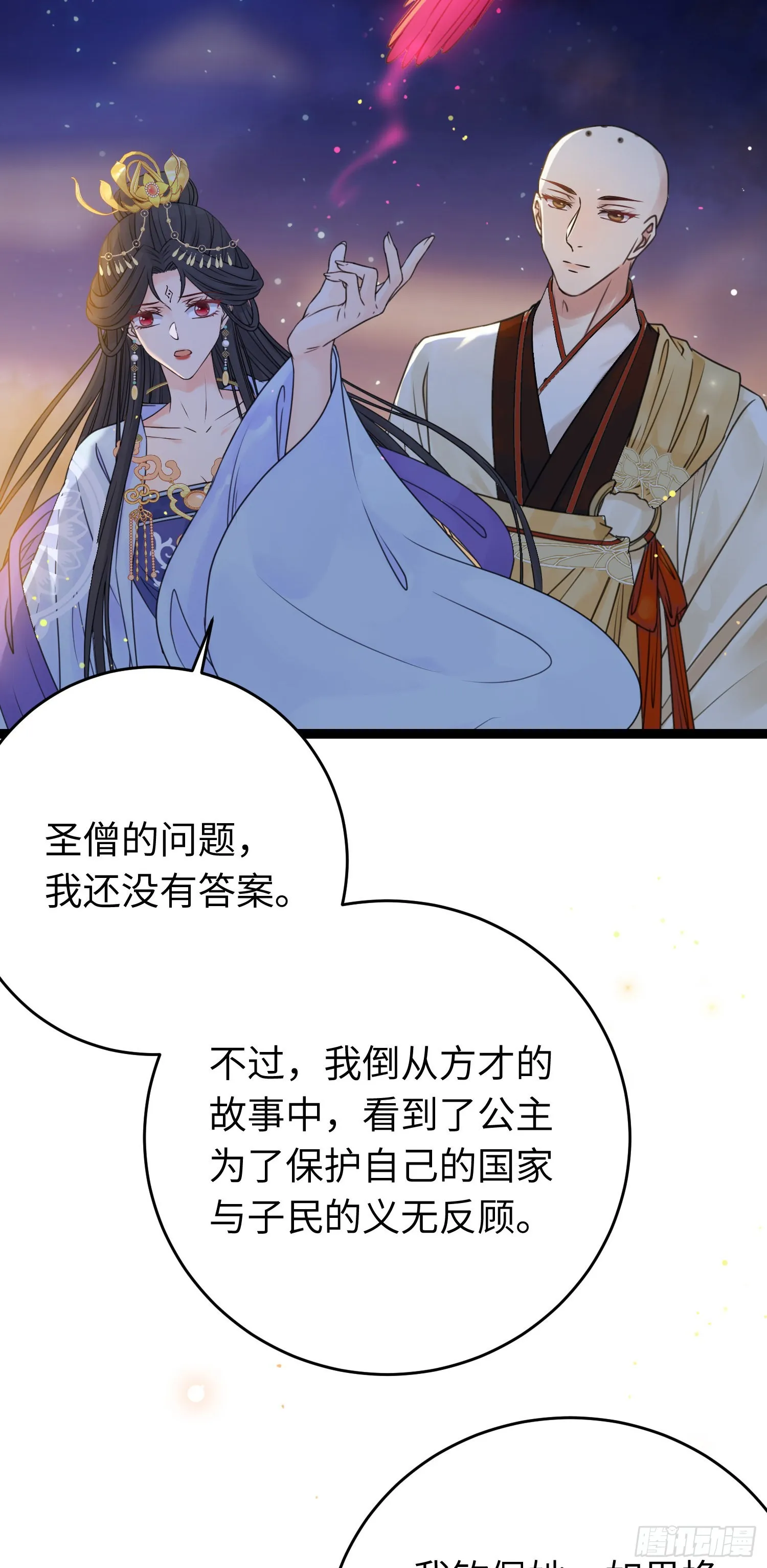 26 多情苦还是无情苦 第12页