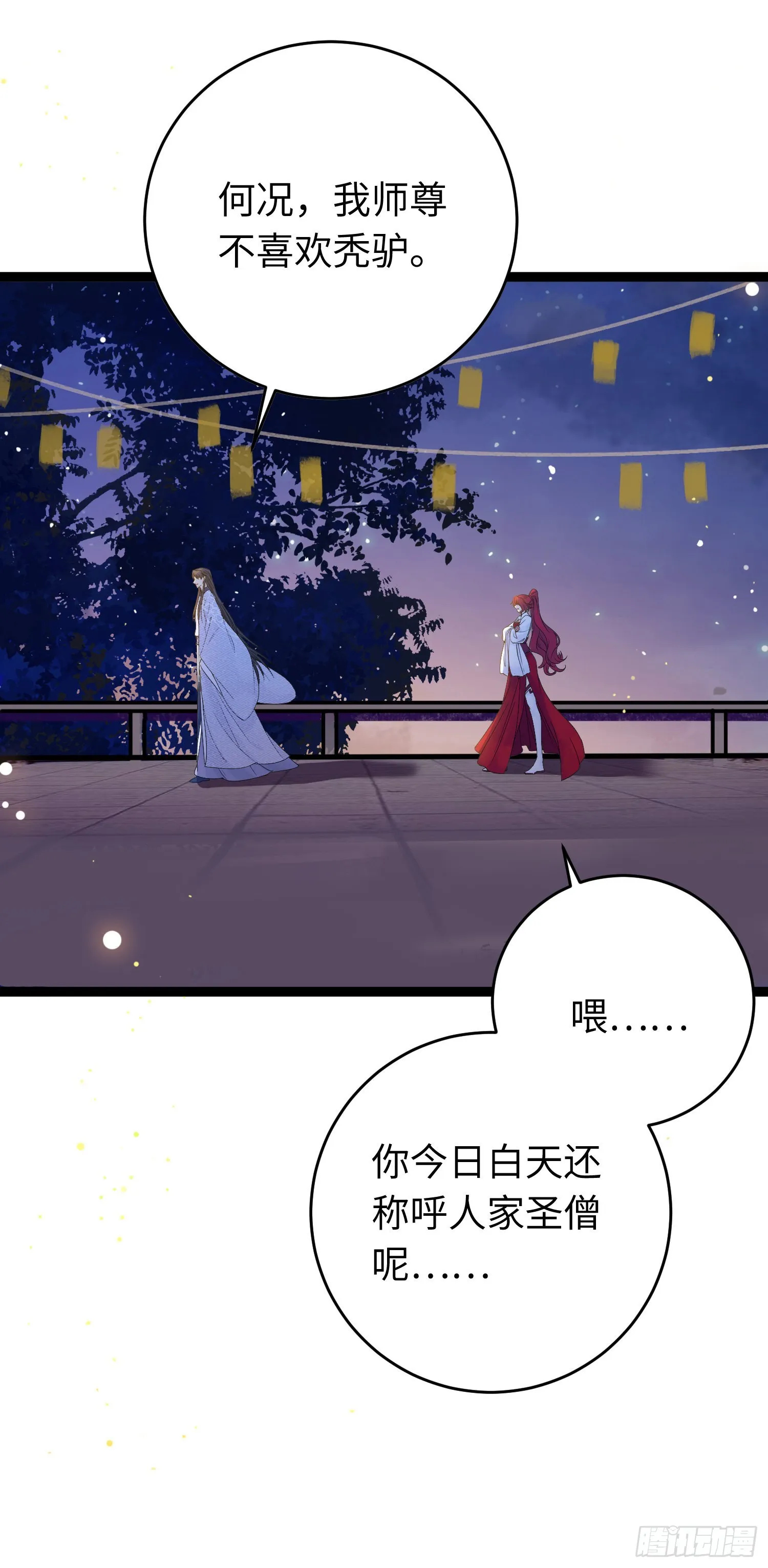 26 多情苦还是无情苦 第14页
