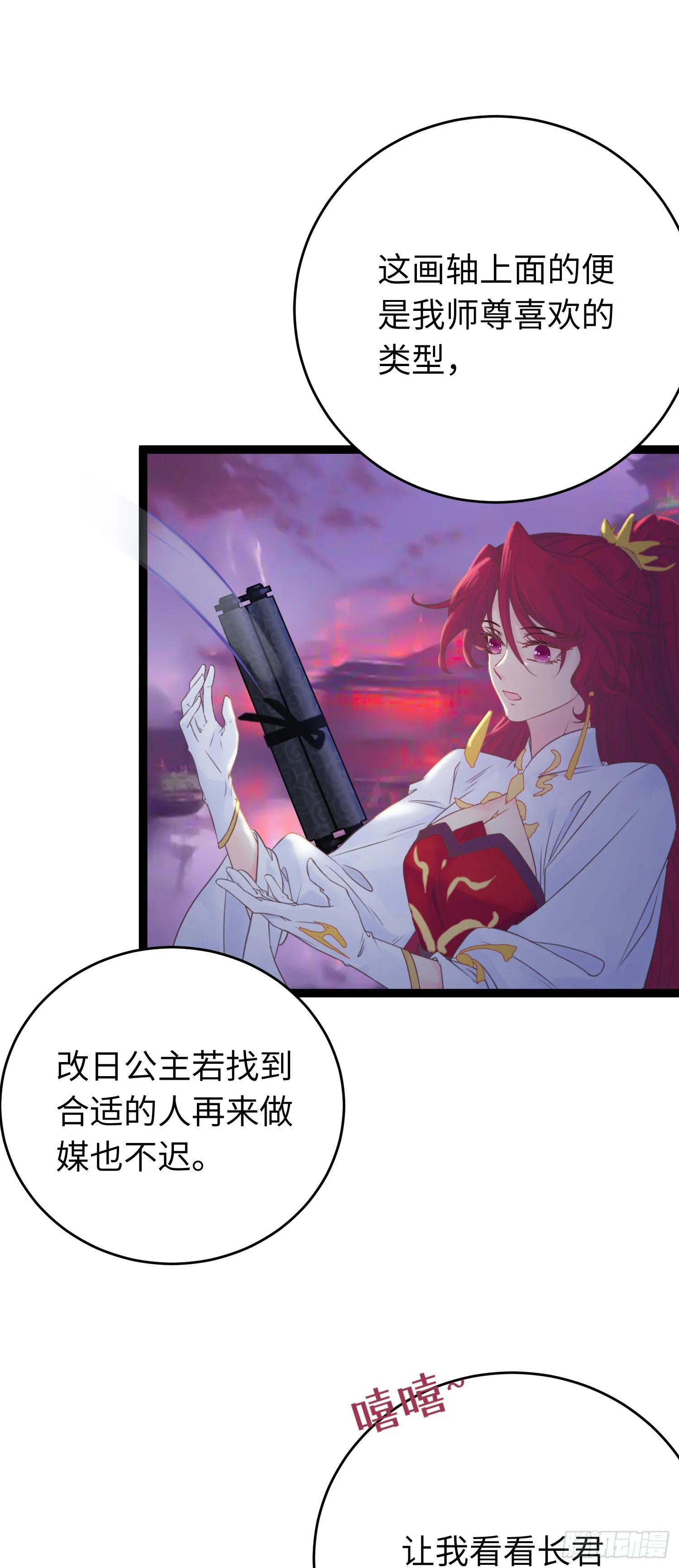 26 多情苦还是无情苦 第15页