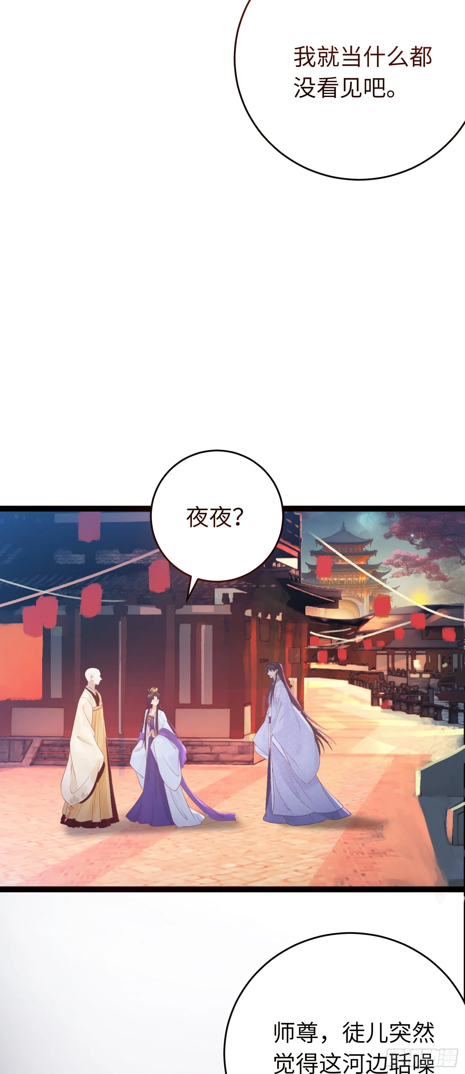 26 多情苦还是无情苦 第17页