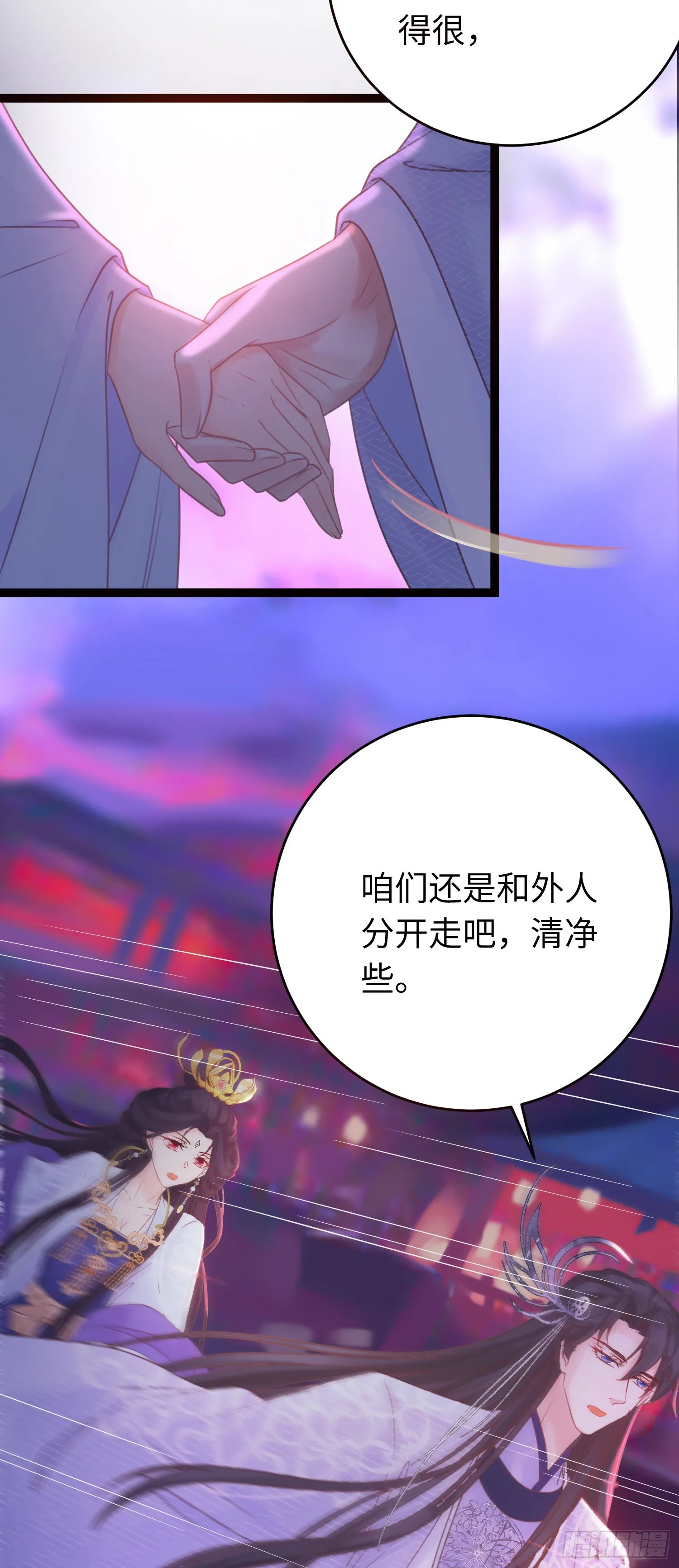 26 多情苦还是无情苦 第18页